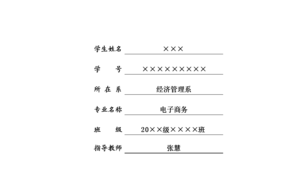 网络推广毕业设计范文-网友赵德柱的博客