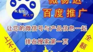 微易达网络推广-网友赵德柱的博客