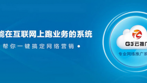 乌鲁木齐网络推广公司-网友赵德柱的博客