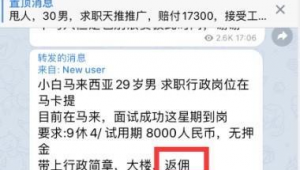网络推广公司欺骗-网友赵德柱的博客