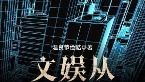 文娱从自媒体开始-网友赵德柱的博客