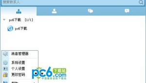 qq网络推广软件-网友赵德柱的博客
