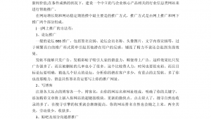 网站推广网络推广方法