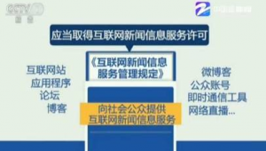 自媒体管理办法-网友赵德柱的博客