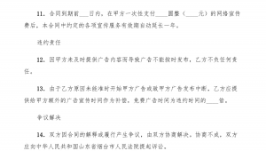 网络宣传推广合同-网友赵德柱的博客