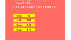 惠州网络竞价推广招聘-网友赵德柱的博客