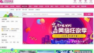 宁夏旅游网络推广价格-网友赵德柱的博客