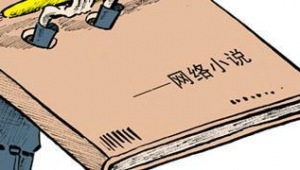 网络文学作品推广方法-网友赵德柱的博客