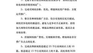 企业市场网络推广方案-网友赵德柱的博客