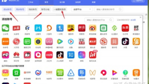 自媒体多平台发布工具-网友赵德柱的博客