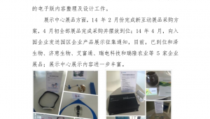 网络推广月度工作计划-网友赵德柱的博客