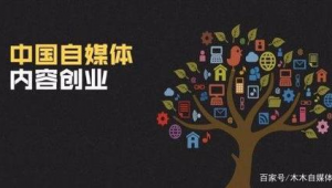 自媒体创业-网友赵德柱的博客