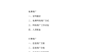 网络推广计划书是什么-网友赵德柱的博客