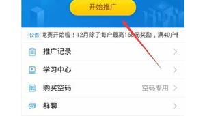 网络推广多少钱一单