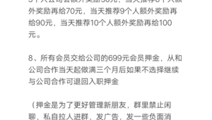 美爱网络推广是骗局吗-网友赵德柱的博客