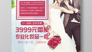 婚庆公司网络推广专员-网友赵德柱的博客