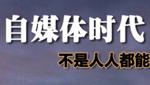 自媒体工作室招聘-网友赵德柱的博客