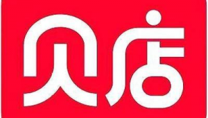 贝店网络推广有效果吗-网友赵德柱的博客