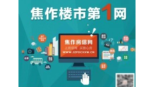 焦作市网络推广