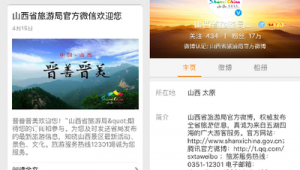 旅游景区网络推广-网友赵德柱的博客