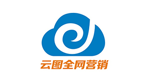 云图网络推广怎么样-网友赵德柱的博客