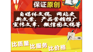 自媒体文章代写-网友赵德柱的博客