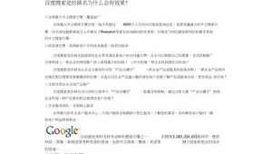 企业网络推广策划书-网友赵德柱的博客