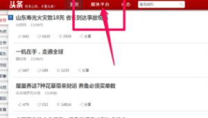 今日头条官网自媒体平台-网友赵德柱的博客