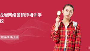 龙岩网络营销推广-网友赵德柱的博客