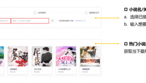 网络小说推广代理-网友赵德柱的博客