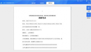 网络推广被抓做笔录-网友赵德柱的博客