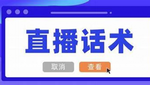 网络推广牛x话术-网友赵德柱的博客