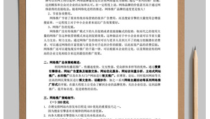 网络推广方案及策划书-网友赵德柱的博客