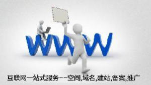 建站推广一体网络营销外包-网友赵德柱的博客