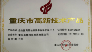 重庆网络优化推广公司