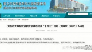 黄石市百度seo