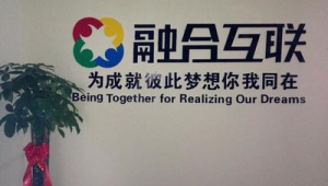 济宁融合网络推广公司-网友赵德柱的博客