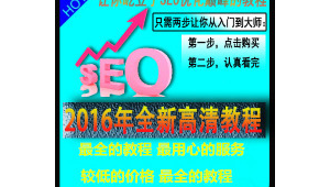 优化网络推广教程-网友赵德柱的博客