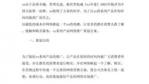 网络品牌推广策划书-网友赵德柱的博客