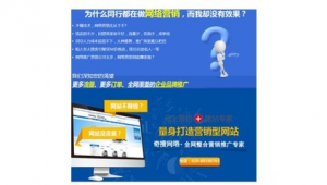 网络整合推广企业