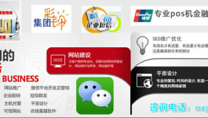 pos机网络推广方法技巧-网友赵德柱的博客