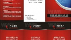 洛阳网络推广公司-网友赵德柱的博客