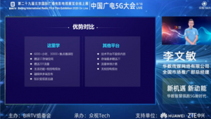 智慧传媒网络推广系统-网友赵德柱的博客