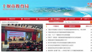 十堰市百度seo