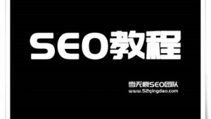 巴中市SEO