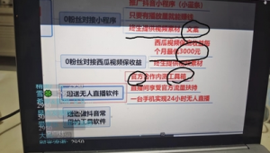 网络公司推广不给退钱-网友赵德柱的博客