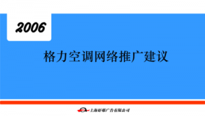 空调网络推广-网友赵德柱的博客