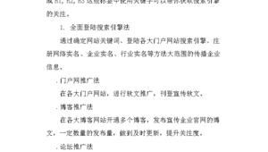 网络广告推广策划书-网友赵德柱的博客
