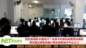 网络推广运营培训学校