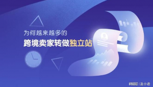 跨境电商网络营销推广-网友赵德柱的博客